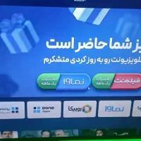 تلویزون