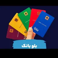 بلو بانک