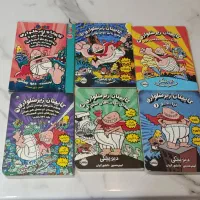 کتاب کاپیتان زیر شلواری از1تا6