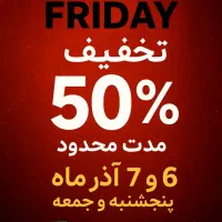 جمعه سیاه فروشگاه قابدونی