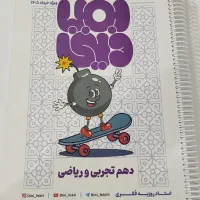 جزوه دینی دهم تجربی و ریاضی