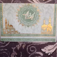 فیش عمره