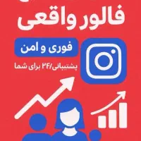 فالور ایرانی بهترین کیفیت