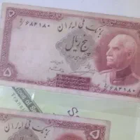 اسکناس قدیمی
