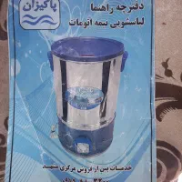 پتو شور پاکیزان