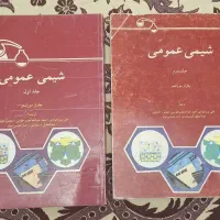کتاب شیمی عمومی مورتیمر|کتاب و مجله آموزشی|اصفهان, کارلادان|دیوار