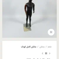 مانکن بچگانه|فروشگاه و مغازه|شیراز, فرگاز|دیوار