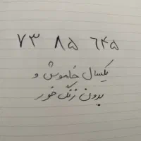۰۹۱۲-۷۳-۸۵-۶۴۵
