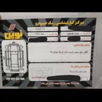 ام وی ام ۳۱۵ اس اکسلنت فول ۹۶|خودرو سواری و وانت|بهشهر, |دیوار