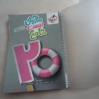 کتاب جامع خیلی سبز هشتم