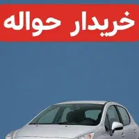 حواله 207 دستی پانا