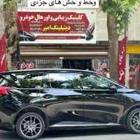 شیشه‌دودی پولیش سرامیک کاور بدنه