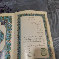 قرآن|کتاب و مجله مذهبی|رشت, ساغری سازان|دیوار