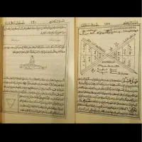 ادعیه قرآنی