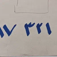 سیمکارت و خط قدیمی