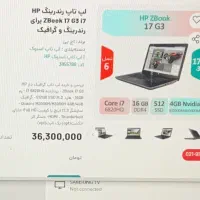 لپ تاپ اچ پی hp|رایانه همراه|قزوین, |دیوار