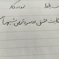 آموزش خوشنویسی