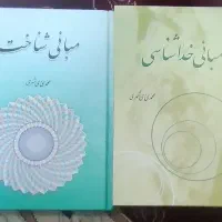 فروش **خیلی فوری** چند کتاب
