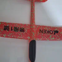 گلایدر اصل چینی