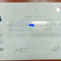 مدرک از دانشگاه جامع علمی کاربردی