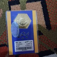 مقداری طلا دست دوم با فاکتور معتبر فقط ۲درصد|جواهرات|خوی, |دیوار