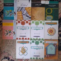 تعدادی کتب پیام نور و نشر معارف عمومی