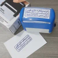 مهر سازی ساخت انواع مهرهای ژلاتین اتوماتیک مهرسازی