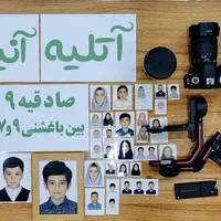 آتلیه عکاسی پرسنلی الهیه گواهینامه مدارس کودک|خدمات پذیرایی، مراسم|مشهد, الهیه|دیوار