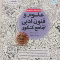 کتاب تست انسانی