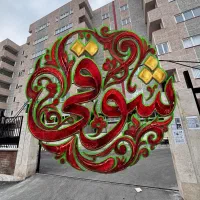 نگارستان-متراژ-125