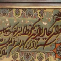 تابلو فرش وان یکاد