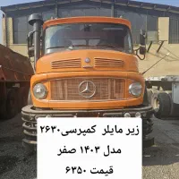 زیر مایلر کمپرسی ۲۶۳۰