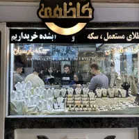 خرید و فروش طلا اقتصادی