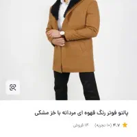 تعدادی لباس