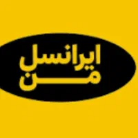 سیم کارت ایرانسل دائمی