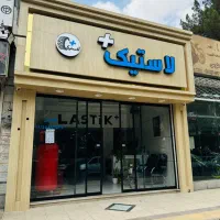 لاستیک تعاونی -خارجی- دسته دوم -بالانس روکار