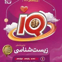 کتاب تست جامع