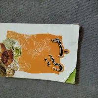 کتاب تبریزیان،خانه داری،طب سنتی ،اعتماد بنفس ۴۰۰|کتاب و مجله آموزشی|تبریز, |دیوار