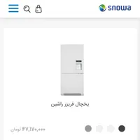 فروش فوری|یخچال و فریزر|چالوس, |دیوار
