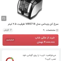 سرخ کن باروغن ویداس(نوباکارتن)|اجاق گاز و لوازم برقی پخت‌وپز|بهشهر, |دیوار