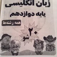 جزوه امتحان نهایی