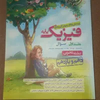 کتاب تست تجربی|کتاب و مجله آموزشی|اهواز, مجاهد|دیوار