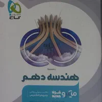 کتاب تست کنکور/ریاضی،فیزیک،هندسه،آمار و احتمال|کتاب و مجله آموزشی|قیدار, |دیوار