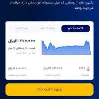 ۱۱۰هزار هدیه از برنامه میلی گلد