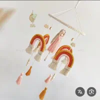 دیوار کوب مکرومه