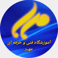 آموزش فارکس (ترید ارز های دیجیتال) آموزشگاه مهر|خدمات آموزشی|اهواز, نادری|دیوار
