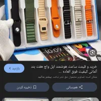 ساعت مچی