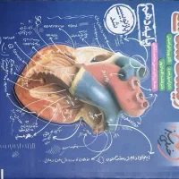 کتاب زیست کنکور خیلی سبز و IQ با تخفیف ویژه|کتاب و مجله آموزشی|تهران, امیرآباد|دیوار