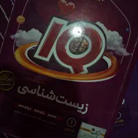 زیست جامع آی کیو تجربی
