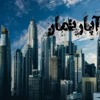 فروش-ملک-شخصی-ساز-بهترین-لکیشن